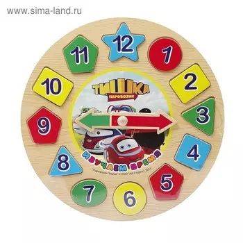 Пазл деревянный ТИШКА ПАРОВОЗИК «Часы с геометрией и цифрами»