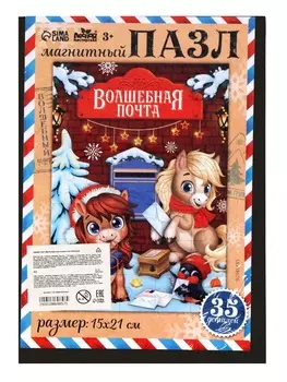 Пазл детский магнитный «Новогодняя лошадка», 35 деталей