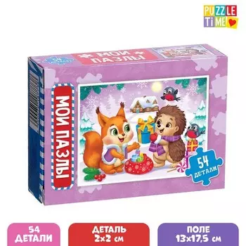 Пазл детский «Открываем подарки», 54 элемента