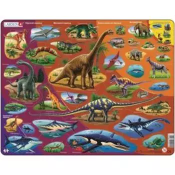 Пазл «Динозавры», 85 деталей (HL1)