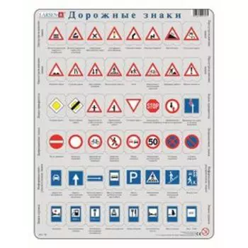 Пазл «Дорожные знаки», 48 деталей (OB3)