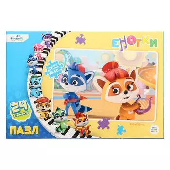 Пазл «Енотки. Дуэт», 24 элемента