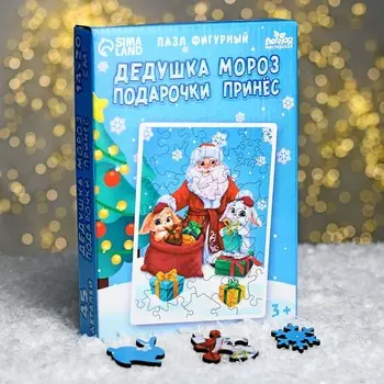 Новогодний пазл фигурный «Новый год! Дедушка Мороз подарочки принёс»