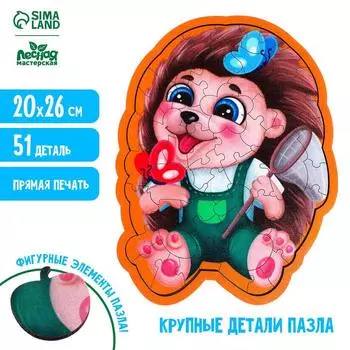 Пазл фигурный «Ёжик»