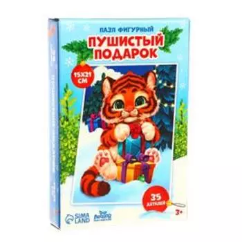 Пазл фигурный «Пушистый подарок»