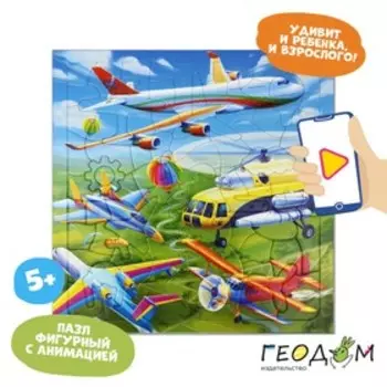 Пазл фигурный «Самолёты», на подложке + дополненная реальность, 80 элементов