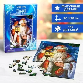 Пазл фигурный «Волшебство Нового года!», 137 деталей