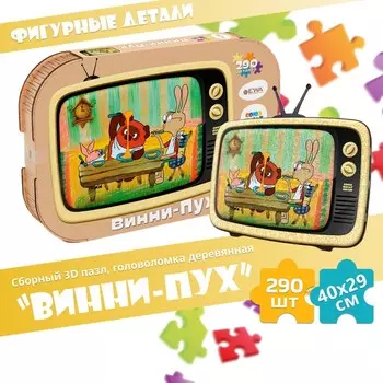 Пазл-головоломка 3D «Винни-Пух», 40 29 см