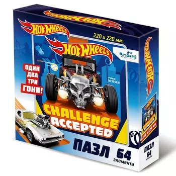 Пазл Hot Wheels «Вызов принят!», 64 элементов