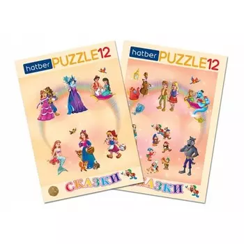 Пазл - игра 2 в 1 «Сказки», 12 деталей