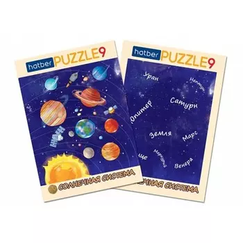 Пазл-игра 2 в 1 «Солнечная система»