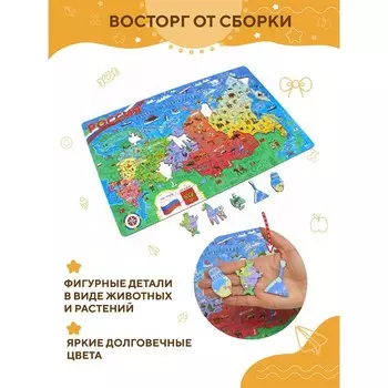 Пазл «Карта России макси»