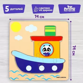 Пазл «Корабль»