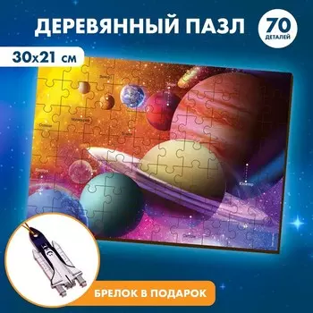 Пазл «Космос», 70 деталей