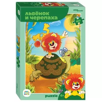 Пазл «Львёнок и Черепаха», 160 элементов