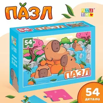 Пазл «Маленькие капибары», 54 элемента