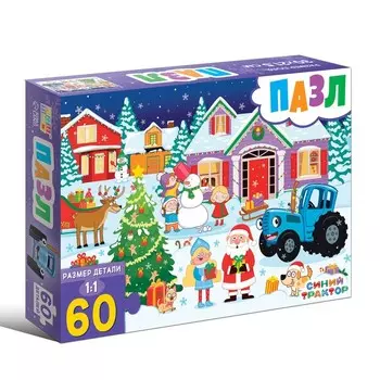 Пазл «Новогодний Синий трактор», 60 элементов