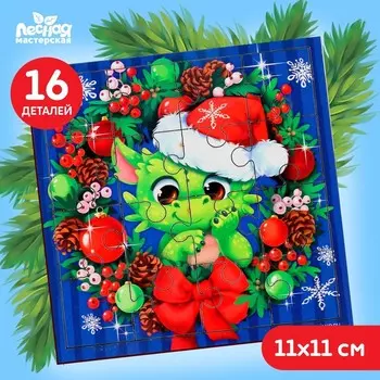 Пазл «Озорной дракончик»