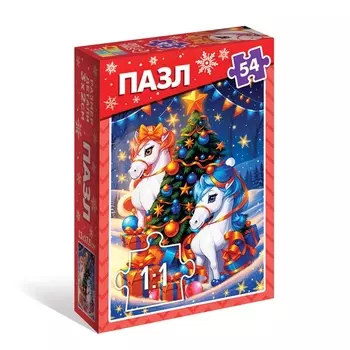 Пазл «Подарки от лошадок», 54 элемента
