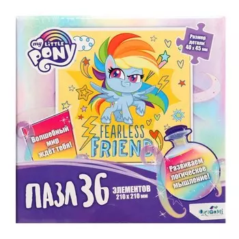 Пазл «Пони. Бесстрашный друг», 36 элементов