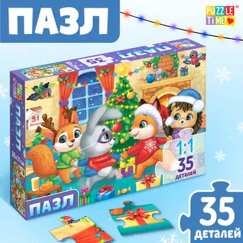 Пазл новогодний «Праздничный хоровод», 35 деталей