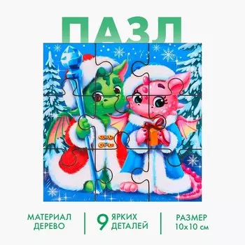 Пазл «Праздник у дракош»