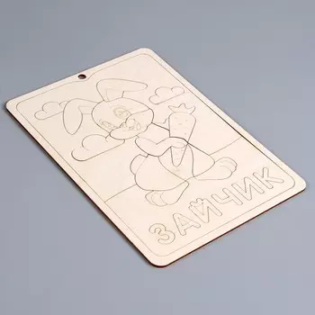 Пазл-раскраска «Зайчик», серия «Весёлые игрушки»