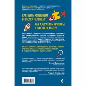 Пазл реальности. Собери свою жизнь заново. Агафонова Е.В.