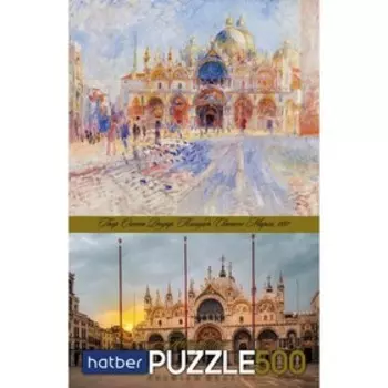 Пазл «Ренуар. Площадь Святого Марка», 500 элементов