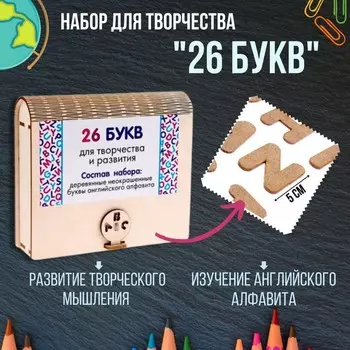 Пазл, серия «Весёлые игрушки» «Английский алфавит, 26 букв»