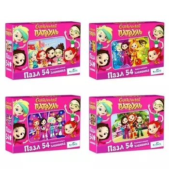 Пазл «Сказочный патруль», 54 элемента, МИКС