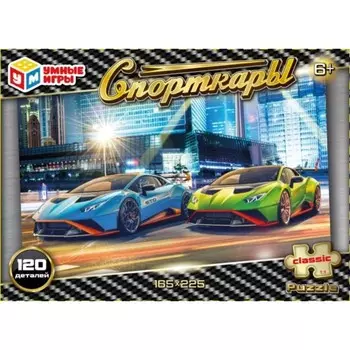 Пазл «Спорткары», 120 элементов