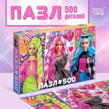 Пазл «Стильная вечеринка», 500 деталей