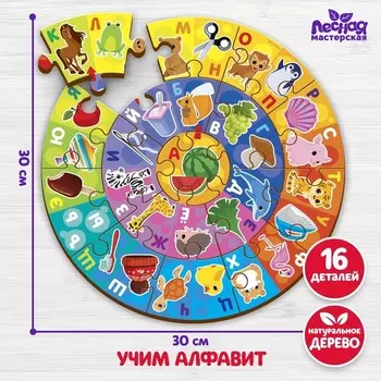 Пазл «Учим алфавит»