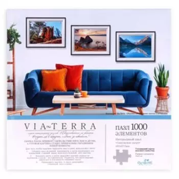 Пазл «Виа Терра. Аккемское озеро», 1000 элементов