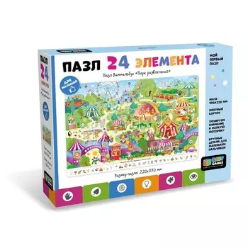 Пазл Виммельбух «Парк развлечений», 24 элемента