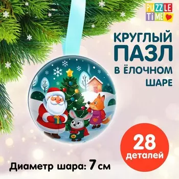 Пазл в ёлочном шаре «Праздник у зверят»