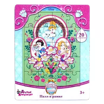 Пазл в рамке «Королевские Питомцы 1», 20 элементов