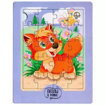 Пазл в рамке «Лисичка», 20 элементов