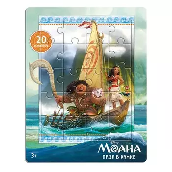 Пазл в рамке «Моана», 20 элементов