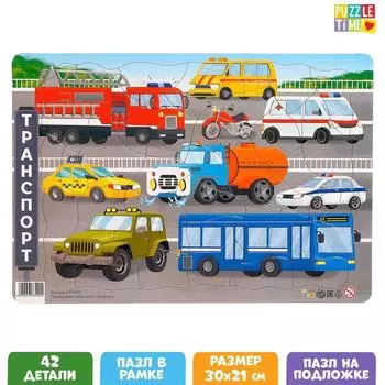 Пазл в рамке «Транспорт», 42 детали