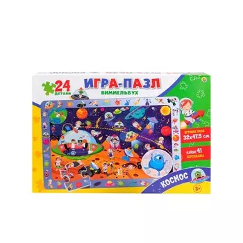 Пазл виммельбух «Космос», 24 элемента
