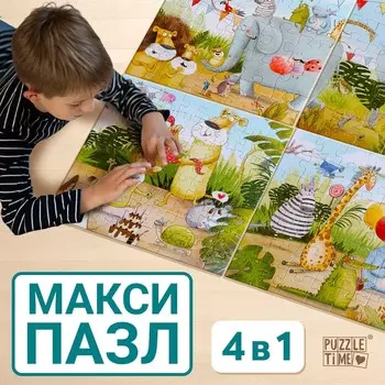 Пазлы 4 в 1 «Праздничная вечеринка», 25, 36, 49, 64 элемента