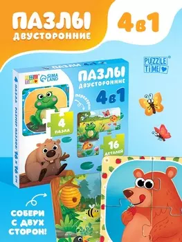 Пазлы 4в1 двусторонние «Лесные животные», 16 элементов