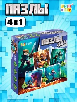 Пазлы 4в1 «Пиксельный мир»