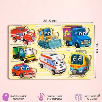 Пазлы деревянные "Транспорт", с глазками, 8 деталей, 28.5х19 см