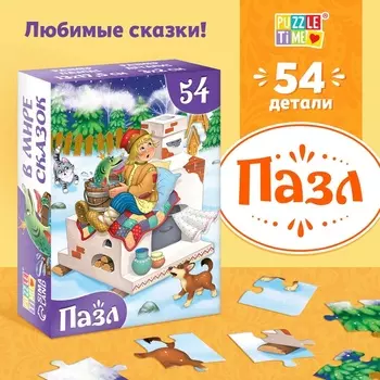 Пазлы детские сказки «По щучьему велению», 54 элемента