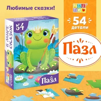 Пазлы детские сказки «Царевна лягушка», 54 элемента