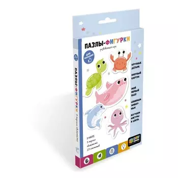 Пазлы-фигурки «Подводный мир»