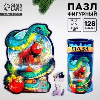 Пазлы фигурные деревянные на новый год «Змея на шаре», 128 элементов